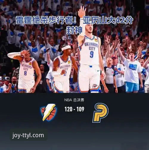 3个关键看点：雷霆加时力克活塞，亚历山大47分封神之战