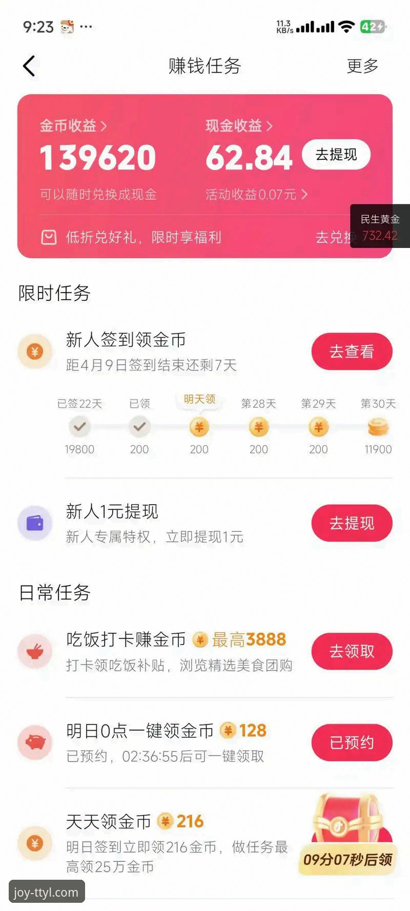 新手必看！天天娱乐提现的5个关键步骤与实用技巧