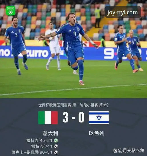 意大利足球的“附加赛魔咒”：一次基于天天娱乐购彩大厅赛事直播的深度评测