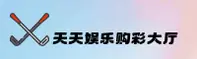 天天娱乐(TTYL)官方网站 - 值得信赖的娱乐品牌